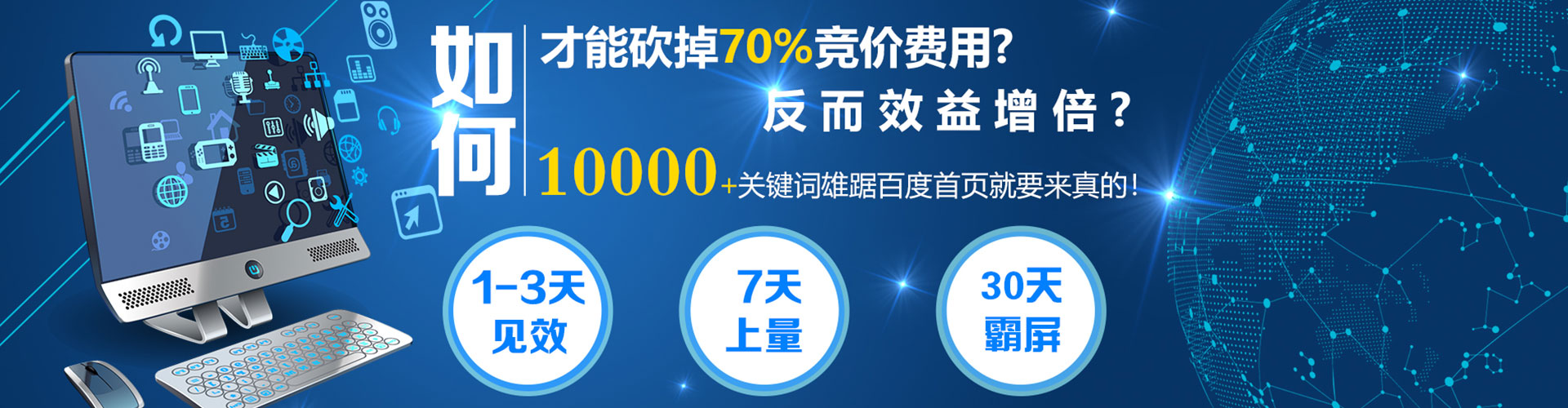 山城百度代理开户